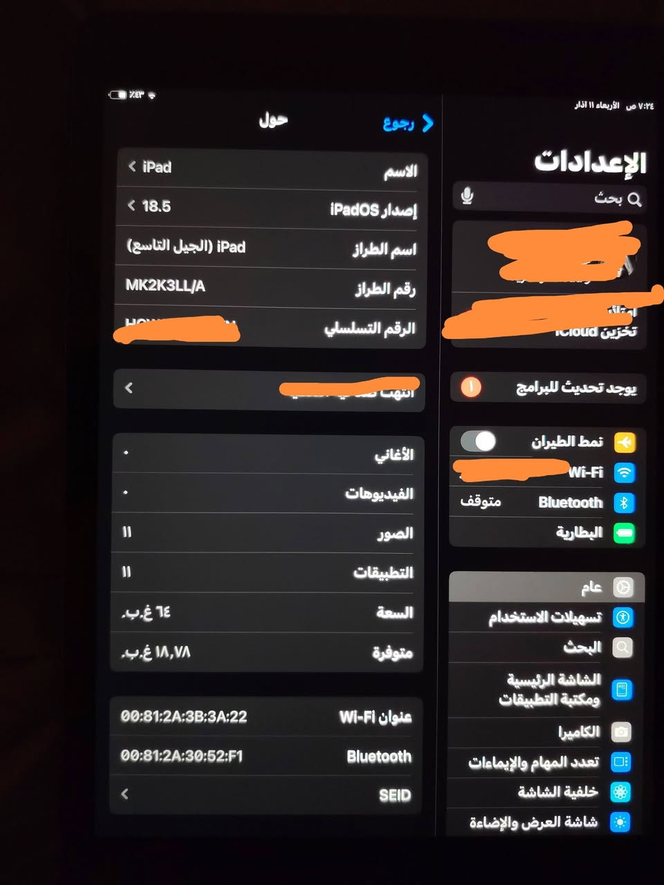 ايباد ٩
لوك نضافه  ميه ميه 
جهاز طك فلين ويا كارتونه  ٢٥٠
رقمي ***********
بابل مسيب
