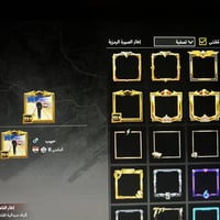 حساب ببجي • مستوى ٨٤ • ٤ كونكرات