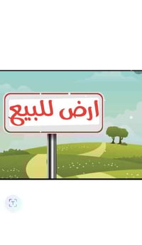 دونم للبيع طابو سند ٢٥  واجهة ١٧م خدمات ماء سقي  كهرباء⚡تبليط 🛣شارع (١...