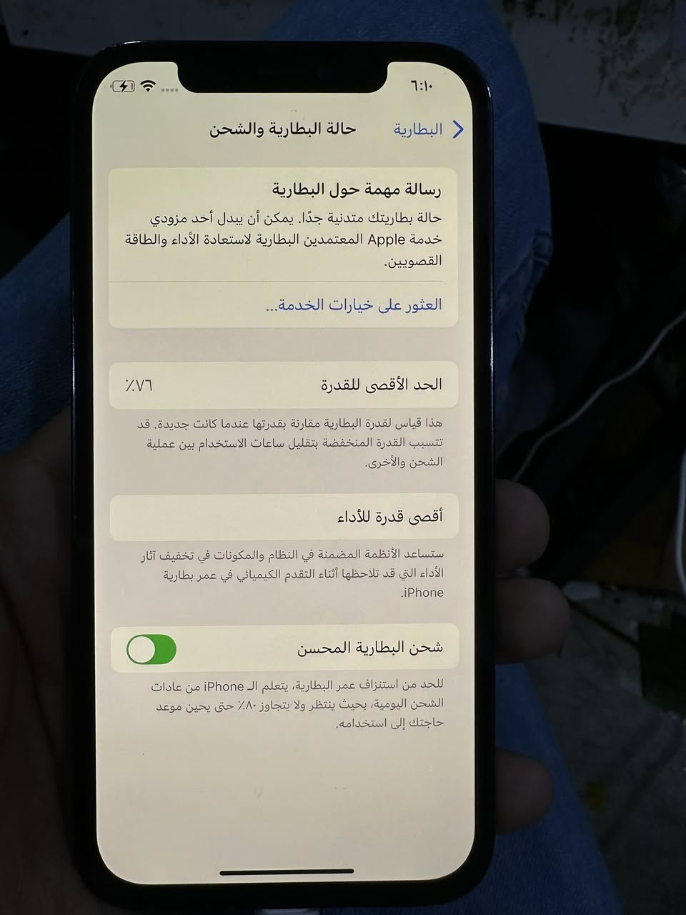 ١٢ برو
١٢  برو

ذاكره ١٢٨ 

جهاز مبدل شاشه  ونضافه موضحه كدامك 

العنوان بغداد 

توصيل موجود 
*********** 
متوفر واتس 

سعر ٢٥٠
