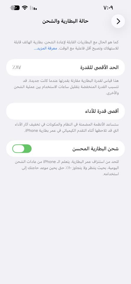 ١٣ برو ماكس ٥١٢ بطارية ٨٧ وتر ممفتوح بس فطر خفيف ب ضهر ب ٦٢٥ أو مراوس ب ١٥ برو ماكس
***********
