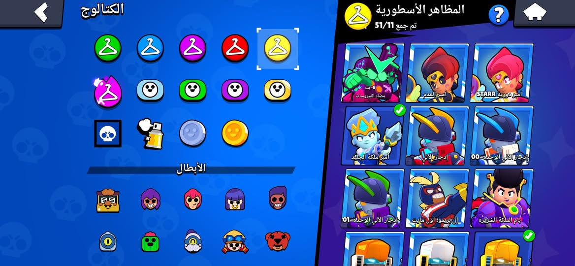 حساب براول ستارز
انشاء : 2019
ماكس : 51
الابطال : 102
فيه الكثير من السكنات والنوادر للبيع او استبدال بحساب ببجي
للتواصل واتساب : ***********
العراق
