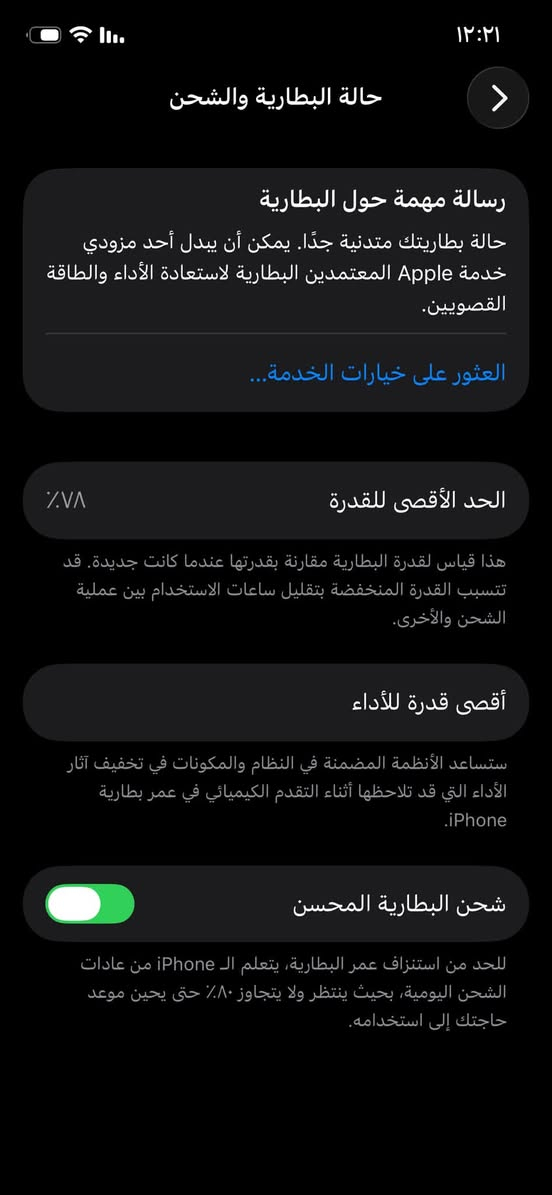 سلام عليكم ايفون١٢ ابرو فقط جهاز جديد مداخل صيانه بطاريته ٧٨ ذاكرته ٢٥٦ سعر ٤٠٠وبي مجال مكاني كوت الاستفسار مراسله صفحه او تصال على رقم ***********
