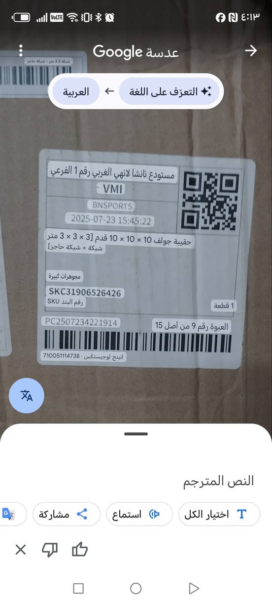 هاي كارتونه بيها شبجه وجنطه ترجمت اليبل هيج طلع لتفيدة يطينه سعر بيها


**إذا كنت صاحب هذا الإعلان وتريد حذفه لأي سبب، رجاءا أرسل رسالة إلى الدعم الفني**