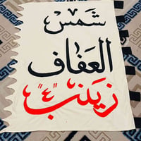 رايات • تفصيل حسب الطلب • استفسار خاص