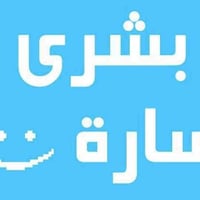 مكتبة الاخوين 2 • الوجيهية • طباعة واستنساخ