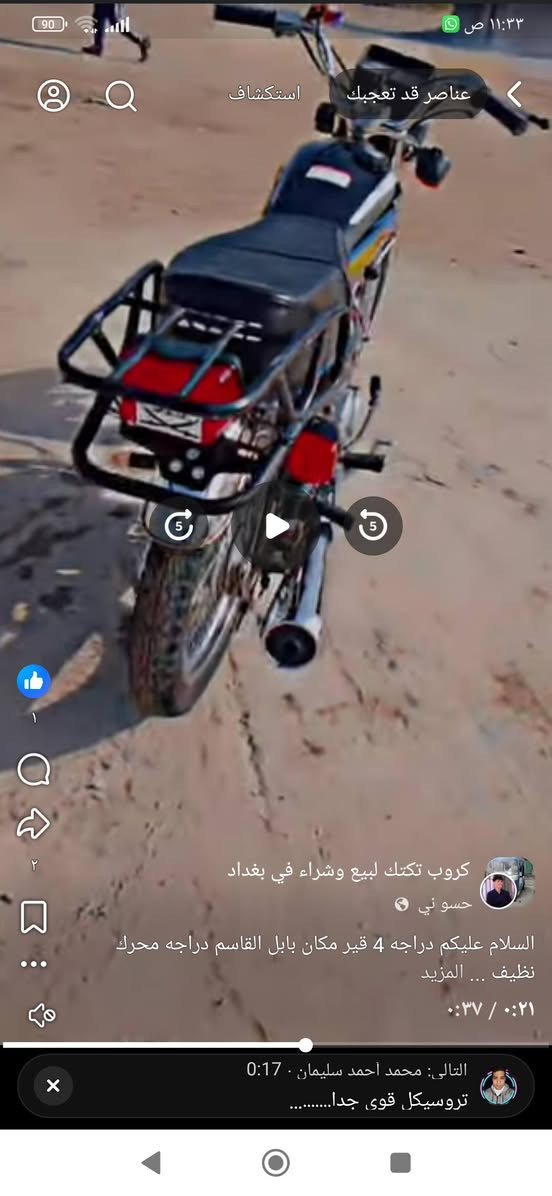 السلام عليكم دراجه للبيع موديل 22 مكان بابل القاسم السعر 600 وبي مجال الرقم ***********
