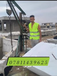 ونش تصعيد • مواد بناء