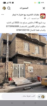 منطقة اور الثانية • ١٤٠م • طابقين مسلح
