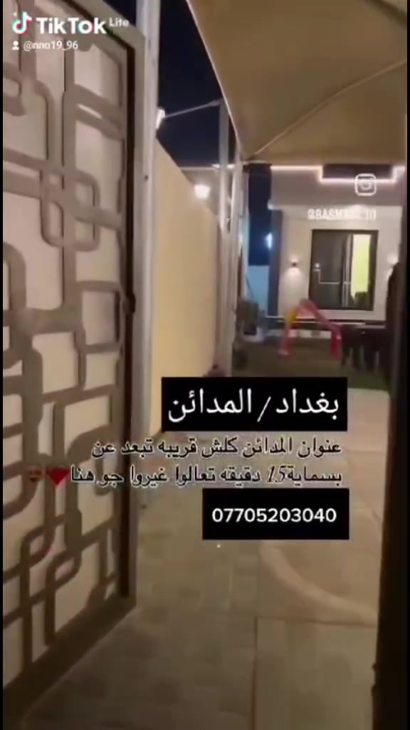 ✨ عروض العيد بأجواء وناسة وأسعار مناسبة ✨
استمتع بأحلى الأوقات في مزارع وشاليهات يمنه وبس 🌴🏡
مكان مثالي للراحة والاستجمام للعوائل والشباب 👨‍👩‍👦‍👦💁🏼‍♂️

📍 بغداد – المدائن – قرب المستوصف

🔹 يتوفر مبيت
🔹 الشفت النهاري: من 11 صباحاً إلى 8 مساءً
🔹 الشفت الليلي: من 8 مساءً إلى 9 صباحاً (مبيت)
🔹 يتوفر حجز لمدة 24 ساعة

✅ خدمات متكاملة وراحة تامة:
🔸 كهرباء 24 ساعة
🔸 صالة وغرفة مؤثثة ومكيّفة بالكامل
🔸 مطبخ متكامل التجهيز
🔸 مكان خاص للشوي والمشاوي 🍖
🔸 جلسات خارجية وحدائق خضراء ولعب كرة قدم ⚽
🔸 صحيات شرقي وغربي
🔸 موقف سيارات خاص 🚘
🔸 مسبح كبير للكبار والصغار 🏊‍♂️
🔸 ألعاب للأطفال 🛝
🔸 إنترنت متوفر

📌 الحجز متاح للعوائل والشباب والبنات
📌 الحجز المسبق مع دفع نصف المبلغ عبر زين كاش

📞 للحجز والاستفسار: ***********
متوفر واتساب أو مراسلة الصفحة 📲
