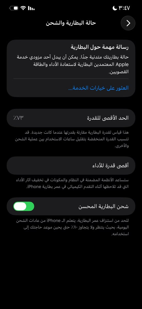 السلام عليكم 12 pro max عربي شرق اوسط مشتري اول ما نزل باتري 73 السماعات الجوه ما يشتغلن بس الفوك الباقي كفاله عامه جهاز بلادي كلش على وضع الشركة كلشي ممبدل بي السعر 400 مكان بصره تواصل خاص متوفر


**إذا كنت صاحب هذا الإعلان وتريد حذفه لأي سبب، رجاءا أرسل رسالة إلى الدعم الفني**