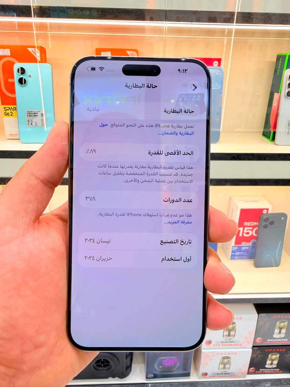 ⭕️ متوفر اقصاد على منصة رافدين ⭕️
ايفون 15 برو ماكس لون مميز تيتانيوم  نظافة ١٠٠٪؜   ماستر  AAA  نموذج m ذاكرة ٢٥٦ البطارية ٨٥  بلادي 
كامل ملحقاتة بي ضمان 5 ايام من مركز افحص وين ميعجبك 
🔥🔥السعر ١٠٢٥  الف 🔥🔥 
مكاني / السيدية شارع علوة مقابل مدرسة حلم الغد 
واتساب 📞 ***********    مركز اليمان.

