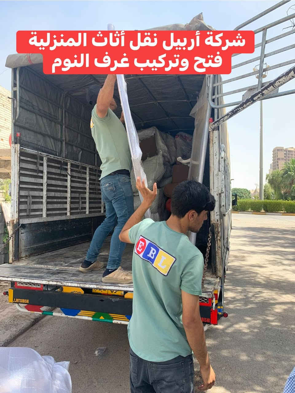 تم بعون الله نقل اثاث من كنجان ستى الى هيوا  ستي غرف نوم غرفه استقبال  مواد منزليه واجهزه كهرباىيه   مواد مطبخ كل هذا في يوم واحد فقط للاستفسار الاتصال على الارقام التاليه***********وتساب كورك
***********وتساب
***********
