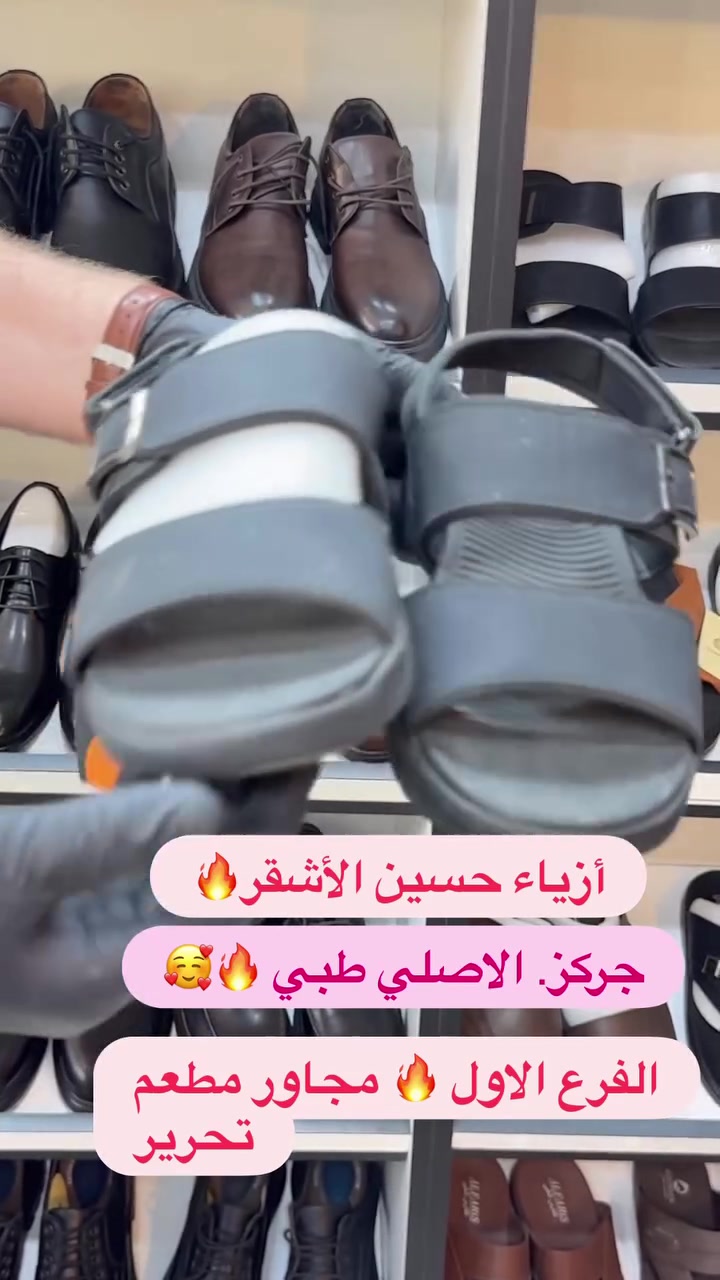 أزياء حسين الأشقر🔥❤️‍🔥❤️🥰

جركز الاصلي بدون وزن 😍 طبي 

الفرع الاول - مجاور مطعم تحرير🔥😍❤️


**إذا كنت صاحب هذا الإعلان وتريد حذفه لأي سبب، رجاءا أرسل رسالة إلى الدعم الفني**