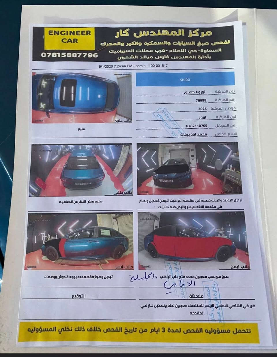 📌للبيع | تويوتا كامري 2025 فل أوبشن
✨ كامري 2025 بحالة ممتازة جداً، لون مميز وجذاب، سيارة تجمع بين الفخامة والاعتمادية والأداء الاقتصادي.

🔹 المواصفات والمميزات:

* موديل: تويوتا كامري 2025

* الفئة: فل أوبشن (Full Option)

* محرك قوي واقتصادي بالوقود

* ناقل حركة أوتوماتيك حديث

* تشغيل بصمة (Start/Stop)

* دخول ذكي بدون مفتاح (Smart Key)

* شاشة معلومات وترفيه كبيرة

* نظام Apple CarPlay و Android Auto

* كاميرا خلفية عالية الدقة

* حساسات أمامية وخلفية

* مثبت سرعة ذكي

* نظام المحافظة على المسار

* نظام التحذير من الاصطدام الأمامي

* فرامل ABS ونظام الثبات الإلكتروني

* فتحة سقف كهربائية

* مقاعد جلد فاخرة

* تكييف أوتوماتيك مزدوج

* إضاءة LED أمامية وخلفية

* جنوط رياضية سوداء أصلية

* زجاج مظلل

* وسائد هوائية متعددة للأمان

✅ المميزات:

* شكل رياضي وفخم

* راحة عالية داخل المقصورة

* صرفية وقود ممتازة

* اعتمادية تويوتا المعروفة

* مناسبة للاستخدام اليومي والسفر

📍 السيارة نظيفة جداً وجاهزة للفحص بأي مكان.

💰 السعر: 210$ وبيها مجال بسيط 

📞 للاستفسار والمشاهدة يرجى التواصل على الخاص أو الاتصال مباشرة‪+964 785 374 4565


**إذا كنت صاحب هذا الإعلان وتريد حذفه لأي سبب، رجاءا أرسل رسالة إلى الدعم الفني**
