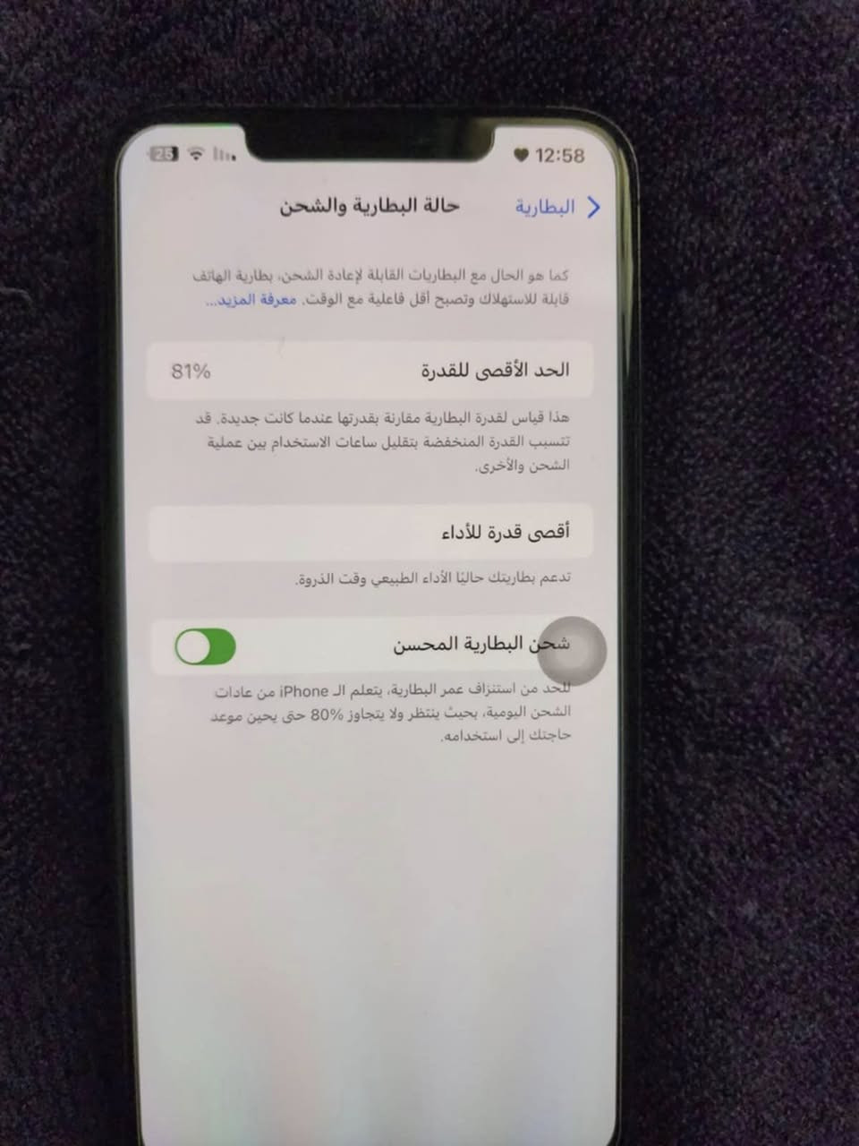 السلام عليكم متاح جهاز آيفون iPhone XS Max
الذاكره 256
نسبه البطاريه 81 
الجهاز نضيف ومداخل تصليح والله أجاني هديه من امريكا
سعره 350 وبي مجال


**إذا كنت صاحب هذا الإعلان وتريد حذفه لأي سبب، رجاءا أرسل رسالة إلى الدعم الفني**