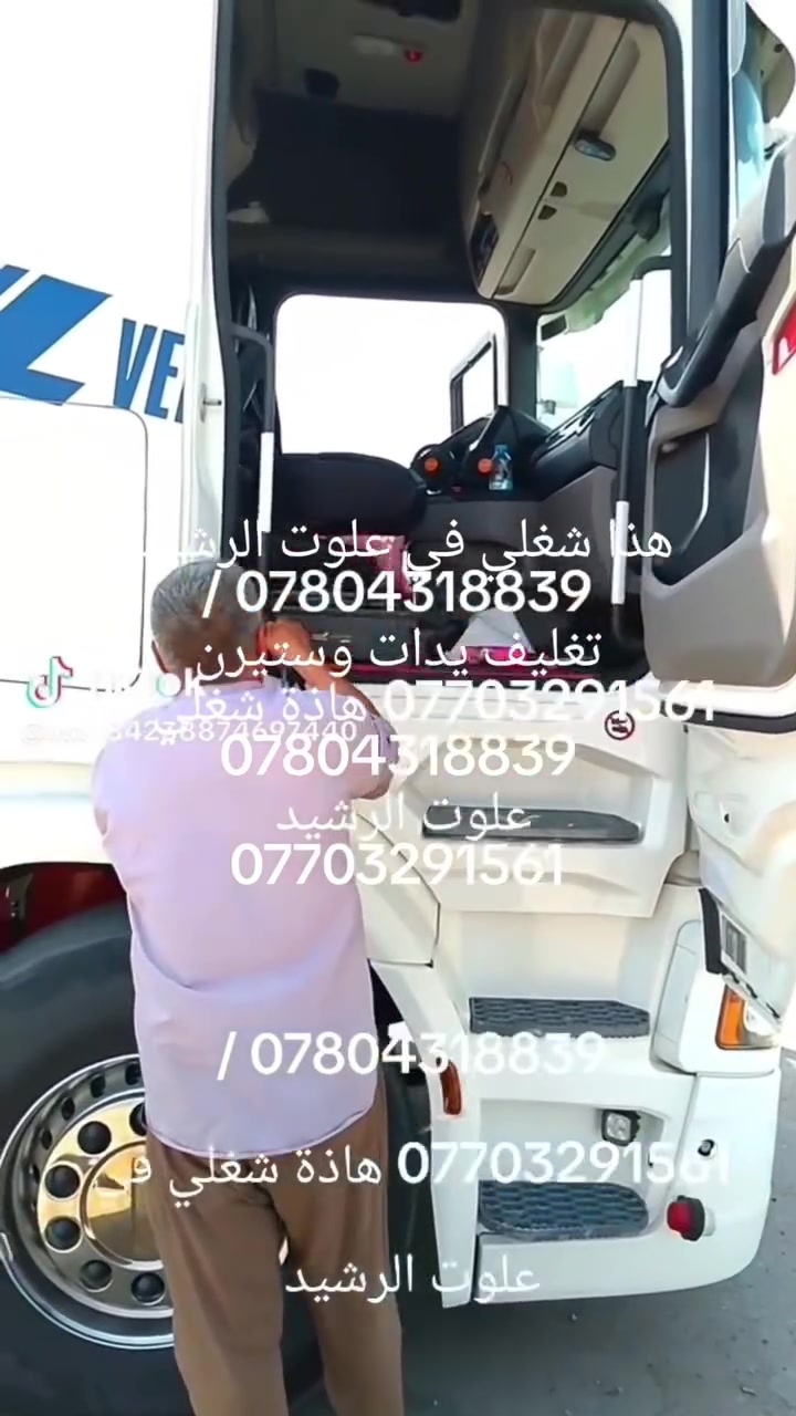 حياكم الله هذا شغلي في علوت الرشيد 
تغليف يدات وستيرن
***********
***********
