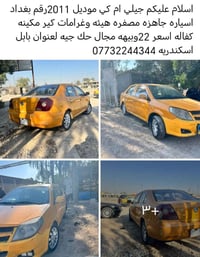 جيلي ام كي • ٢٠١١ • بابل اسكندريه