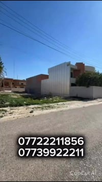 حي الدولار كركوك • ٣٠٠م • واجهة ١٥م