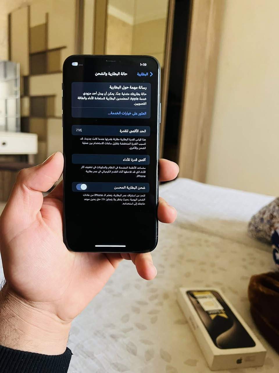 11 برو ماكس ماستر
ذاكرة 256
البطارية 74
النموذج M
السعر 290 الف فقط 
مكان زيونه
رقمي ***********
