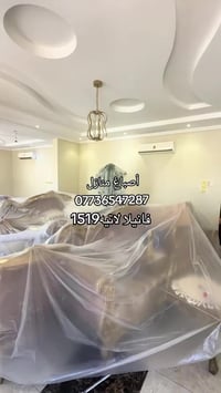 #أصباغ_منازل 07736547287