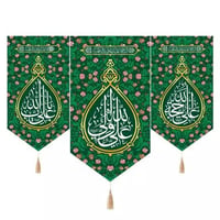 عيد الغدير • ١٤ يوم • احجز الآن