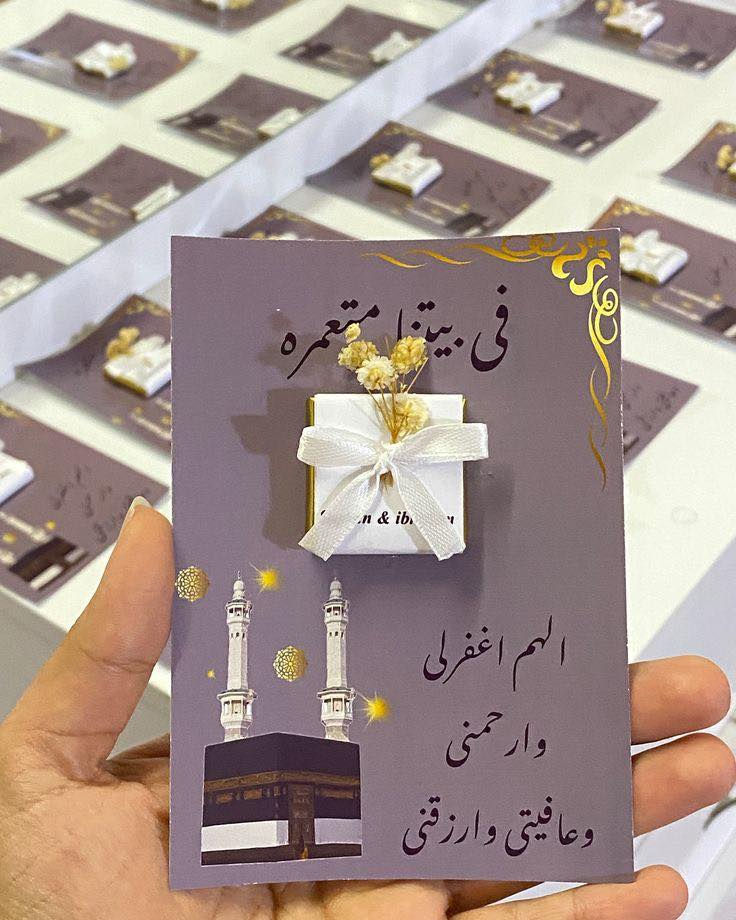 توزيعات الحج والعمرة وحسب الطلب 
للحجز والاستفسار مراسلة الصفحة 
#الحج
#توزيعات


**إذا كنت صاحب هذا الإعلان وتريد حذفه لأي سبب، رجاءا أرسل رسالة إلى الدعم الفني**