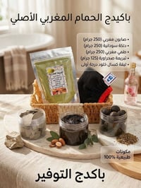منتوجات مغربية • مستحضرات تجميل • تواصلي