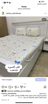 شراشف نفرين • لاسيتك • خامة ممتازة