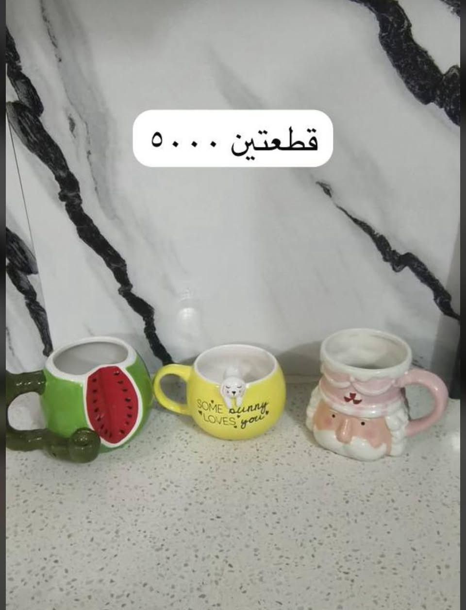 كلشي داخل المنشور 500__1000_
فقط المكات 2000 
فقط توصيل متوفر جميع المحافضات


**إذا كنت صاحب هذا الإعلان وتريد حذفه لأي سبب، رجاءا أرسل رسالة إلى الدعم الفني**