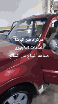 مركز ناصر الباشا • خدمات باجيرو • تصليح قير