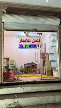 محل للإيجار • منطقة الجمعية • ٥٫٥م×٥م