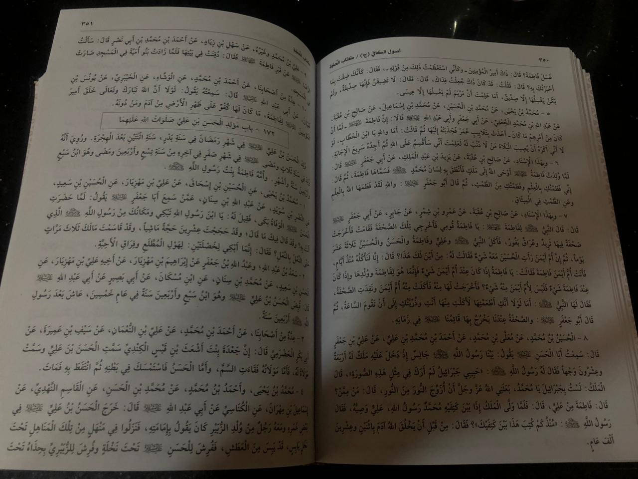 كتاب الكافي للشيخ محمد بن يعقوب الكليني 

جمع في هذا الكتاب ما تيسر من احاديث اهل البيت عليهم السلام بالاسناد 

الطبعة والتحقيق : دار المرتضى

السعر : 30 الف قفل 

للحجز والتواصل على الرقم الاتي

***********
