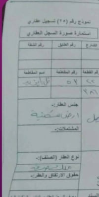 بيازيد طريق السماح • ٢٠٠م • كتاب أزرق
