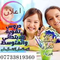 انطلاق الدورات  لتعليم القراءة والكتابة من الصفر  معهد آور لدروس التقو...