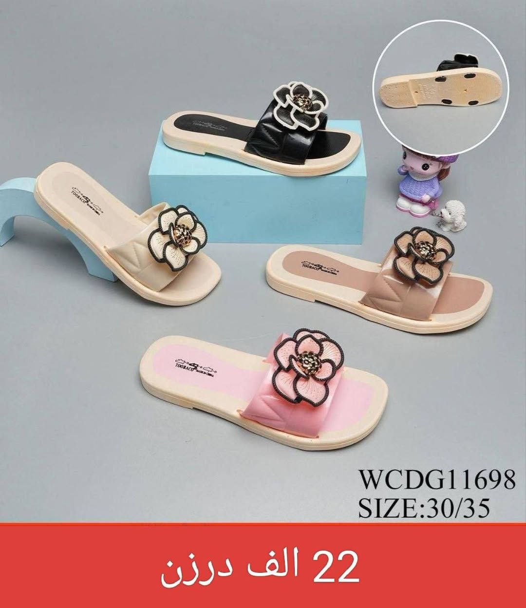 ✨سليبر ولادي
✨سليبر بناتي
✨سليبر طفل
✨سليبر بيبي
✨التفاصيل داخل الصورة✨
واتساب الحجز  
***********
