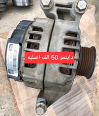 داينمو • اصليه