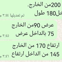 كابينه مولد • كاتم • عامريه الفلوجه