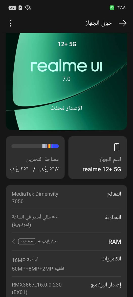 ريلمي 12بلس5جي
ذاكرته256 رام 8+8 معالج دايمنستي راقي 🔥
جهاز ما مفتوح مابي خلل نظافة 95% 🤍
كامل ملحقات شاحن 67 واط 
مكاني بعقوبة فلكه العنافصة سعره220 الف 
***********
