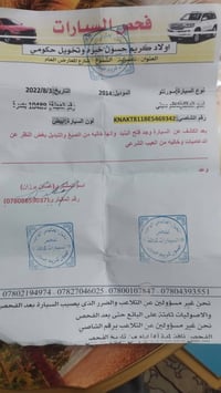سورنتو ٢٠١٤ • ٧ راكب • كفالة عامة