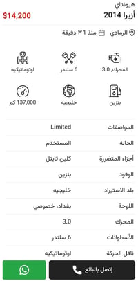 أزيرا • ٢٠١٤ • ١٣٧٠٠٠ كم