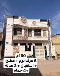 مجمع الكرار • ١٥٠م • ٦غرف