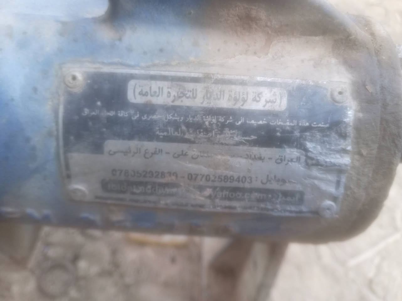 السلام عليكم خنزيره إيرانية ٨في ٦للبيع السعرب٣٥٠ وبيه مجال العنوان بغداد جسر ديالى القديم ***********
