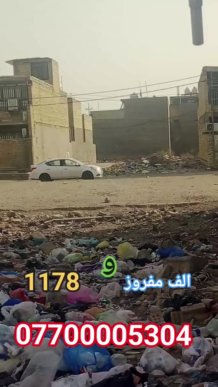 بسم الله الرحمن الرحيم
عروض     10/2    الضباط 
( المربع الف مفروز)   قريب على شارع 40 و كفاءات السيديه 
رقم العقار ( 1178)👀  تنفيذ على شارع 15 
المساحه 125 متر 🔈  خلف كفاءات السيديه 
  بنص البناء الخدمات نقص بس تبليط 
الواجهه 6وربع والنزال 20
 القطعة موقع حلو   ( تسجيل طابو البياع )
  بلاش بلاش  ( طابو ملك صرف)

 جميع القطع حي تراث و شهداء السيديه و كفاءات السيديه و شهداء المعالف و شهداء تراث و 100 دار جميع المقاطعات 10/2 10/3 والبيوت اشتري وجاهز 10/2 لو 10/3
السعر (  خاص ) 💥 من صاحب العقار مباشرا 
اوالاتصال ☎️👇
*********** سيد ابو باقر القزويني بي واتساب
