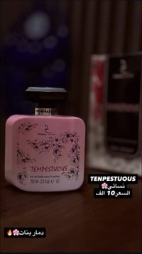 عطور إماراتية • ثبات وفوحان • توصيل لجميع المحافظات