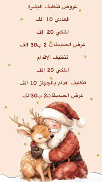 اليردون العروووض 🥰🥰🥰💋❤️🌺🫶🏻
ويطالبون بالعروض ❤️❤️
يلااا تفاعلكم وينكم تاكات اريد منكم  💪💪💪
احبكم كووومةً❤️❤️❤️🥰

زبائني 🌺🌺🌺
العنوان العروبة لاولى 
داخل فرع مثلجات حسين 
*********** 
العروض مفتوحة لراس السنة 🥰🥰❤️
