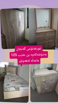 للبيع • أربيل • غرفة نوم