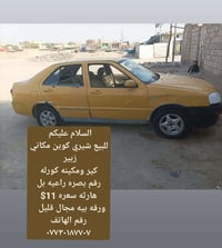 كوين • ٢٠١١ • مكينة كورلا