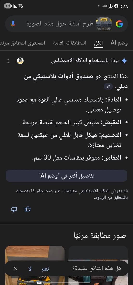 اخوان صندوق عدة
بس حجم جبير وماركة 
يجي طابقين من الداخل


**إذا كنت صاحب هذا الإعلان وتريد حذفه لأي سبب، رجاءا أرسل رسالة إلى الدعم الفني**
