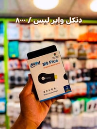 🌟 أهلاً وسهلاً بكم في الضمان لتجارة الإكسسوارات 🌟 نوفر لكم تشكيلة واسع...
